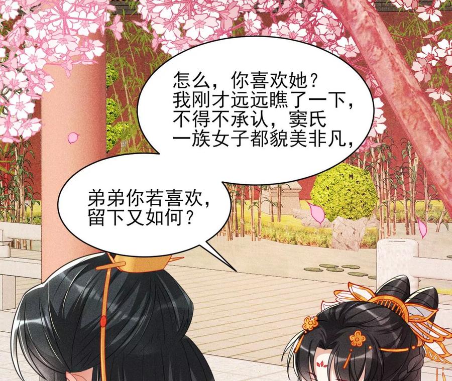 虚凰问天韩漫全集-见一见那痴傻长公主无删减无遮挡章节图片 