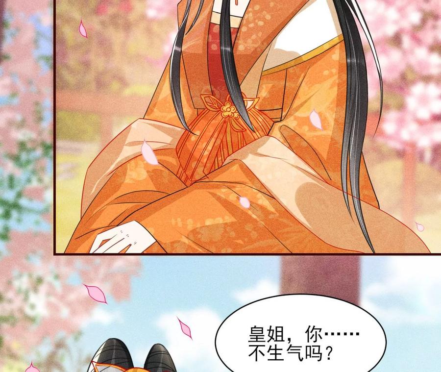 虚凰问天韩漫全集-见一见那痴傻长公主无删减无遮挡章节图片 