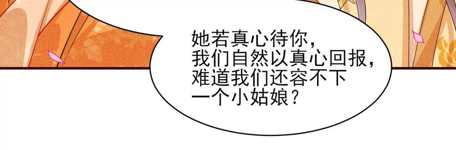 虚凰问天韩漫全集-见一见那痴傻长公主无删减无遮挡章节图片 