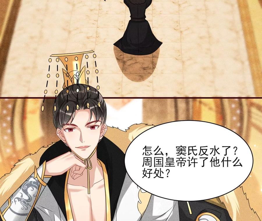 虚凰问天韩漫全集-见一见那痴傻长公主无删减无遮挡章节图片 