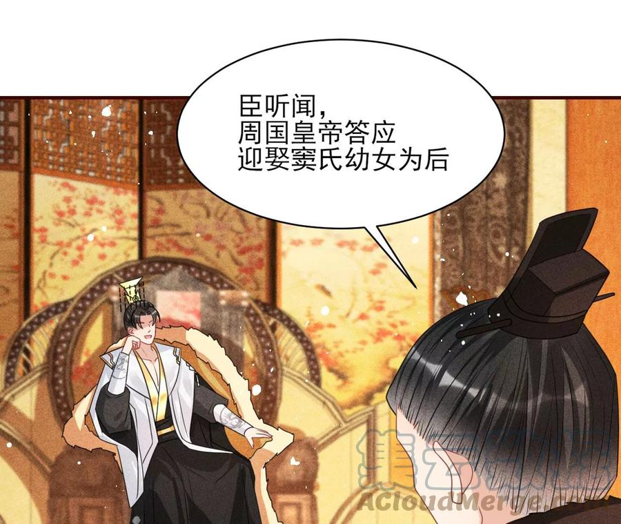 虚凰问天韩漫全集-见一见那痴傻长公主无删减无遮挡章节图片 