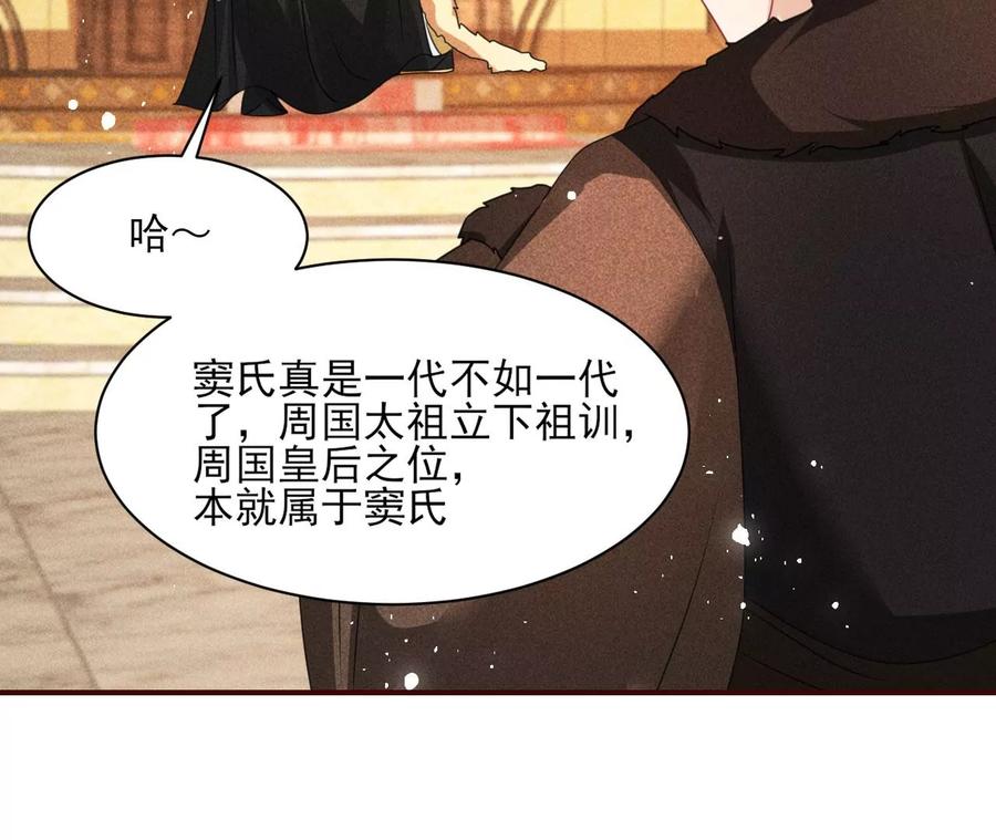 虚凰问天韩漫全集-见一见那痴傻长公主无删减无遮挡章节图片 