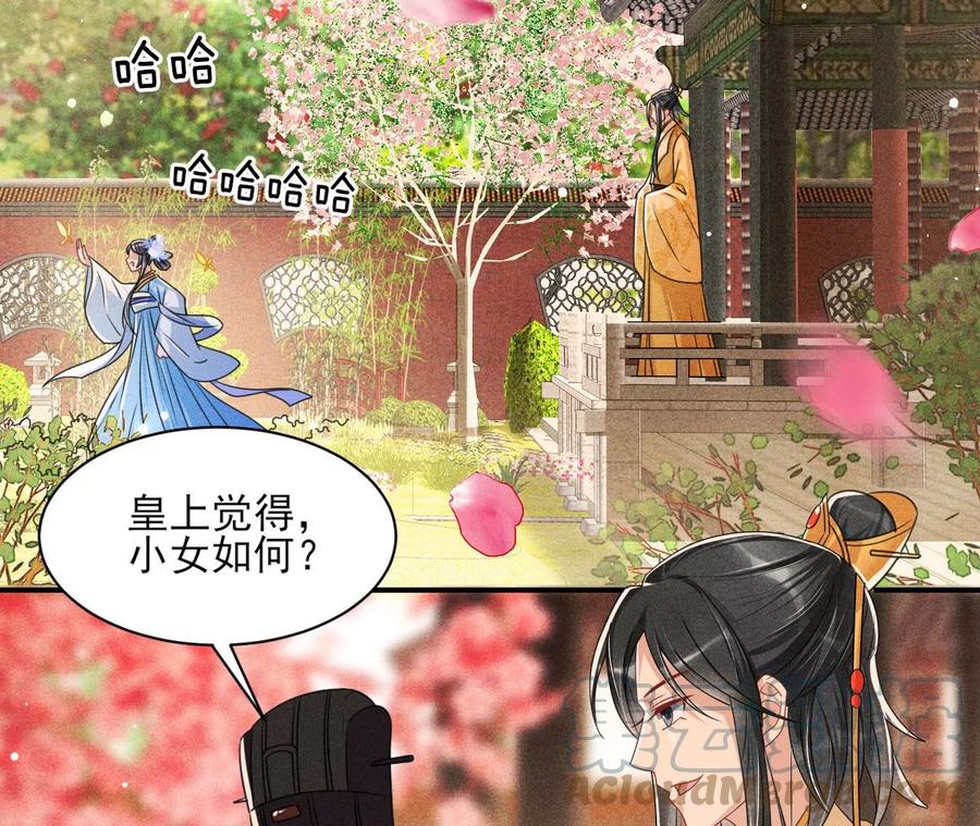 虚凰问天韩漫全集-见一见那痴傻长公主无删减无遮挡章节图片 