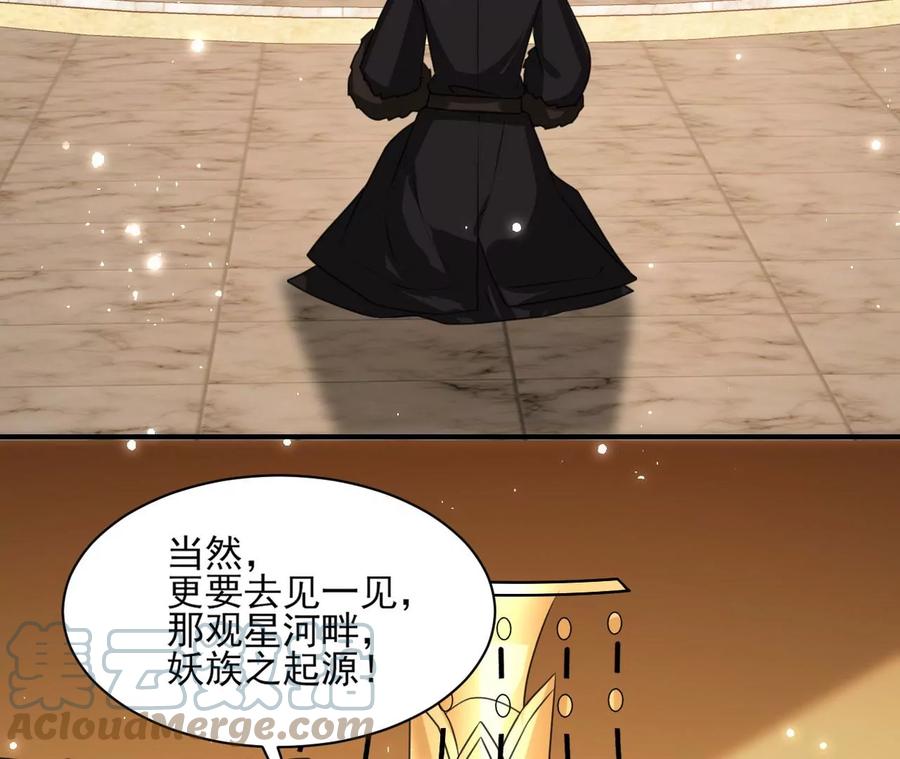 虚凰问天韩漫全集-见一见那痴傻长公主无删减无遮挡章节图片 