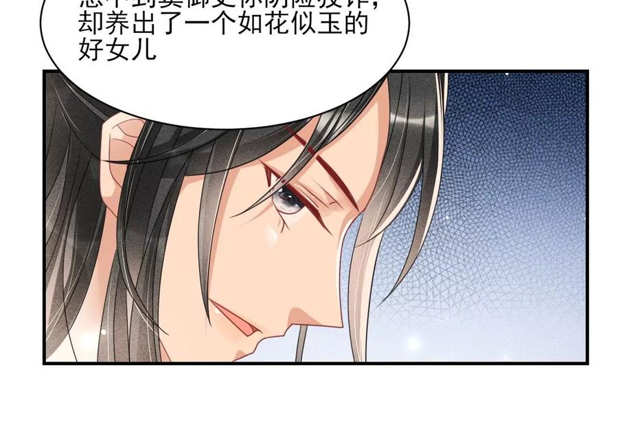 虚凰问天韩漫全集-见一见那痴傻长公主无删减无遮挡章节图片 