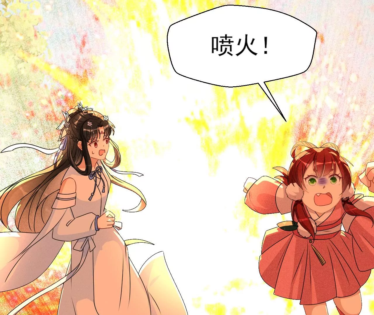 虚凰问天韩漫全集-神僧驾到无删减无遮挡章节图片 