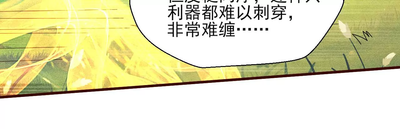 虚凰问天韩漫全集-神僧驾到无删减无遮挡章节图片 