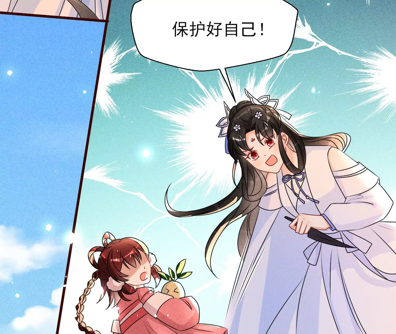 虚凰问天韩漫全集-神僧驾到无删减无遮挡章节图片 