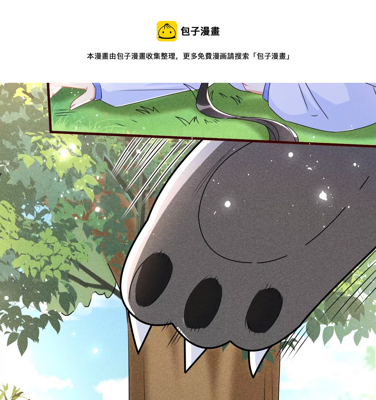 虚凰问天韩漫全集-神僧驾到无删减无遮挡章节图片 