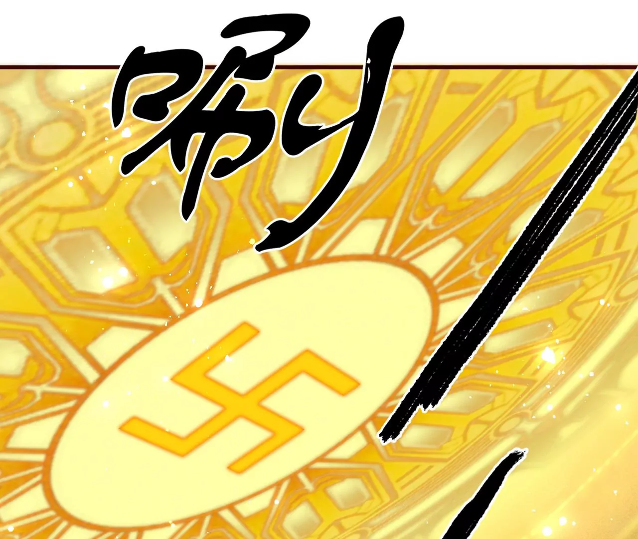 虚凰问天韩漫全集-神僧驾到无删减无遮挡章节图片 