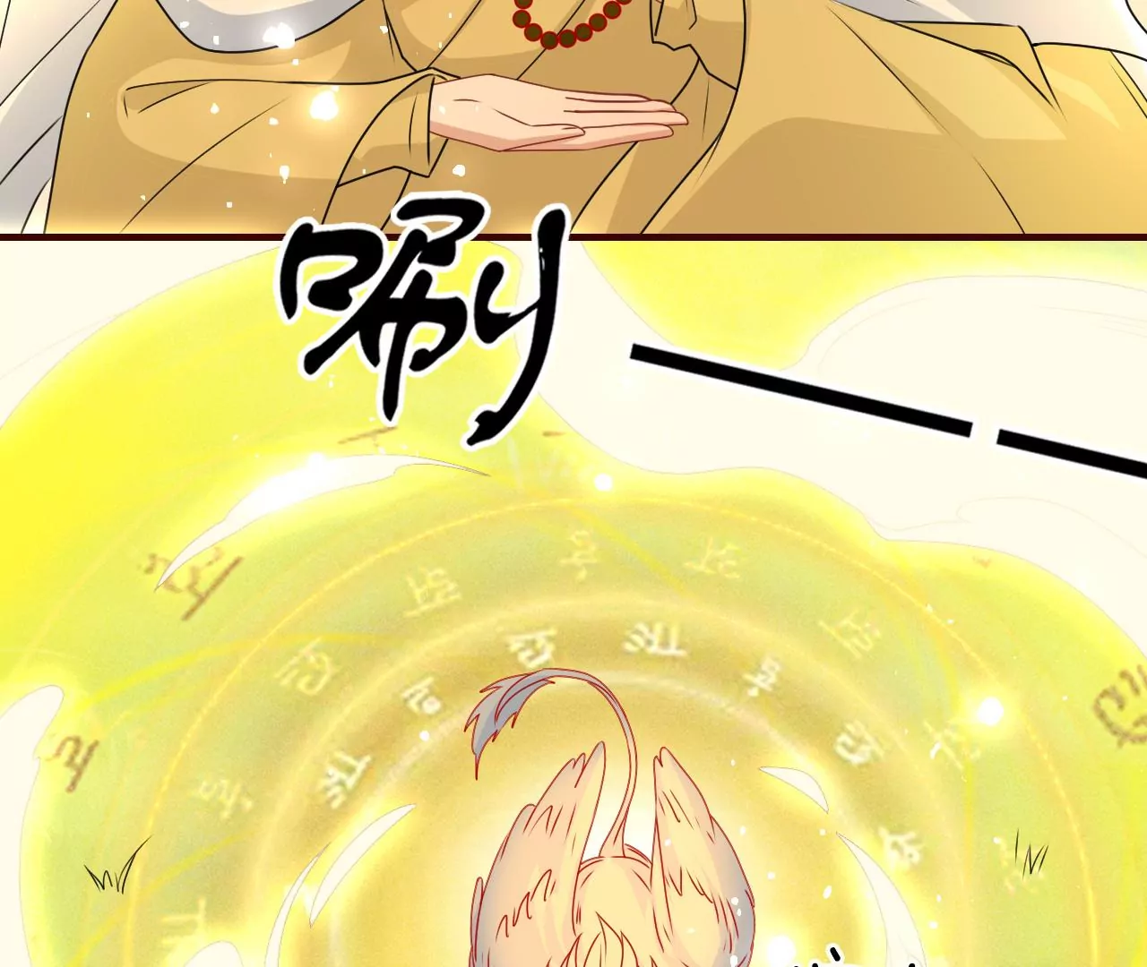 虚凰问天韩漫全集-神僧驾到无删减无遮挡章节图片 