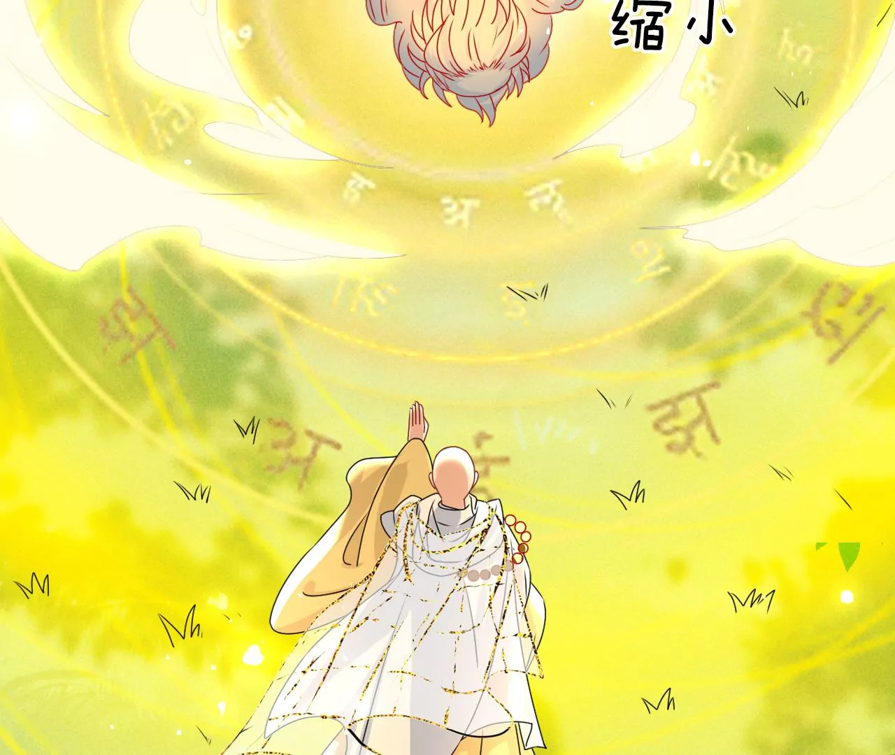 虚凰问天韩漫全集-神僧驾到无删减无遮挡章节图片 