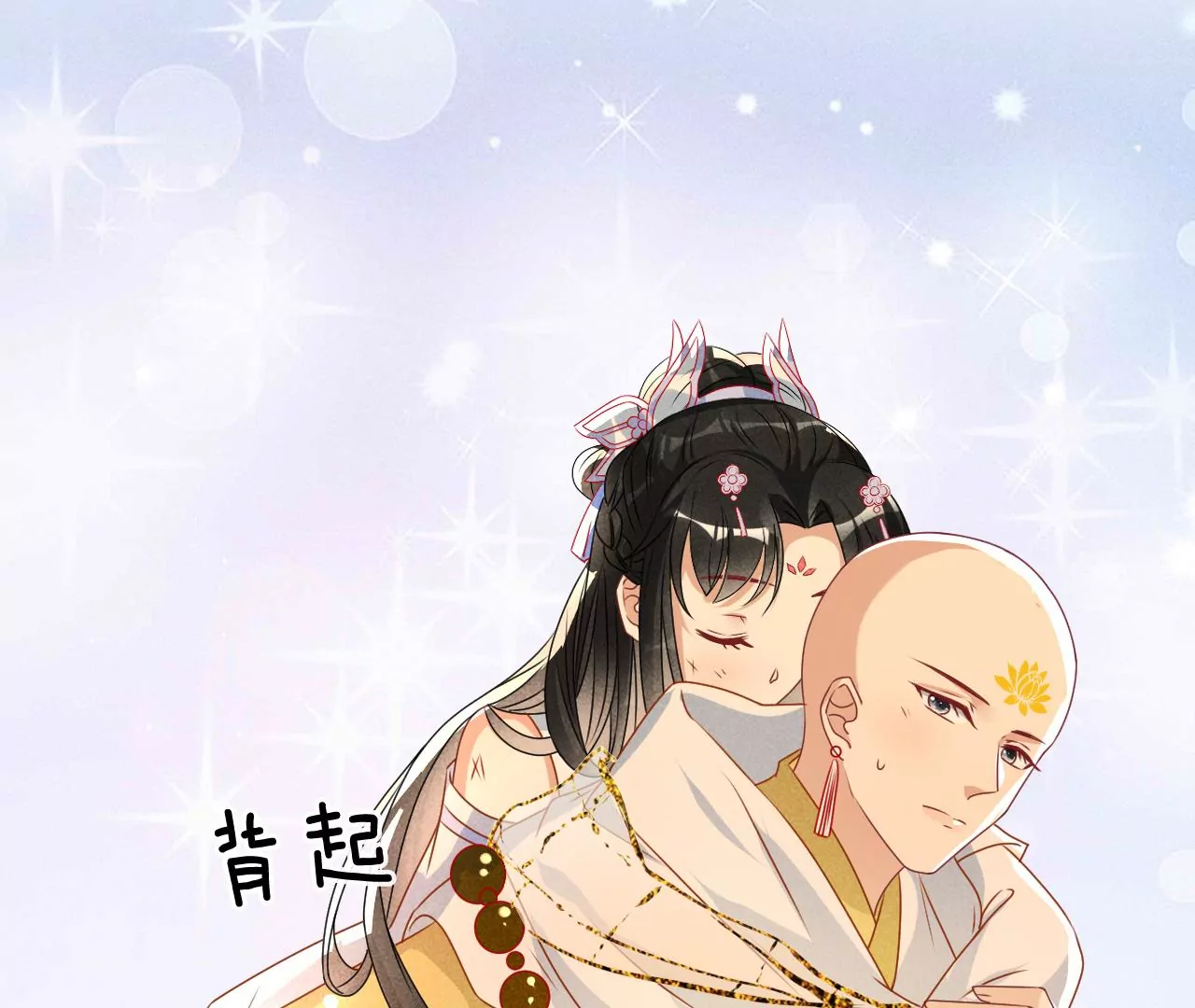 虚凰问天韩漫全集-神僧驾到无删减无遮挡章节图片 