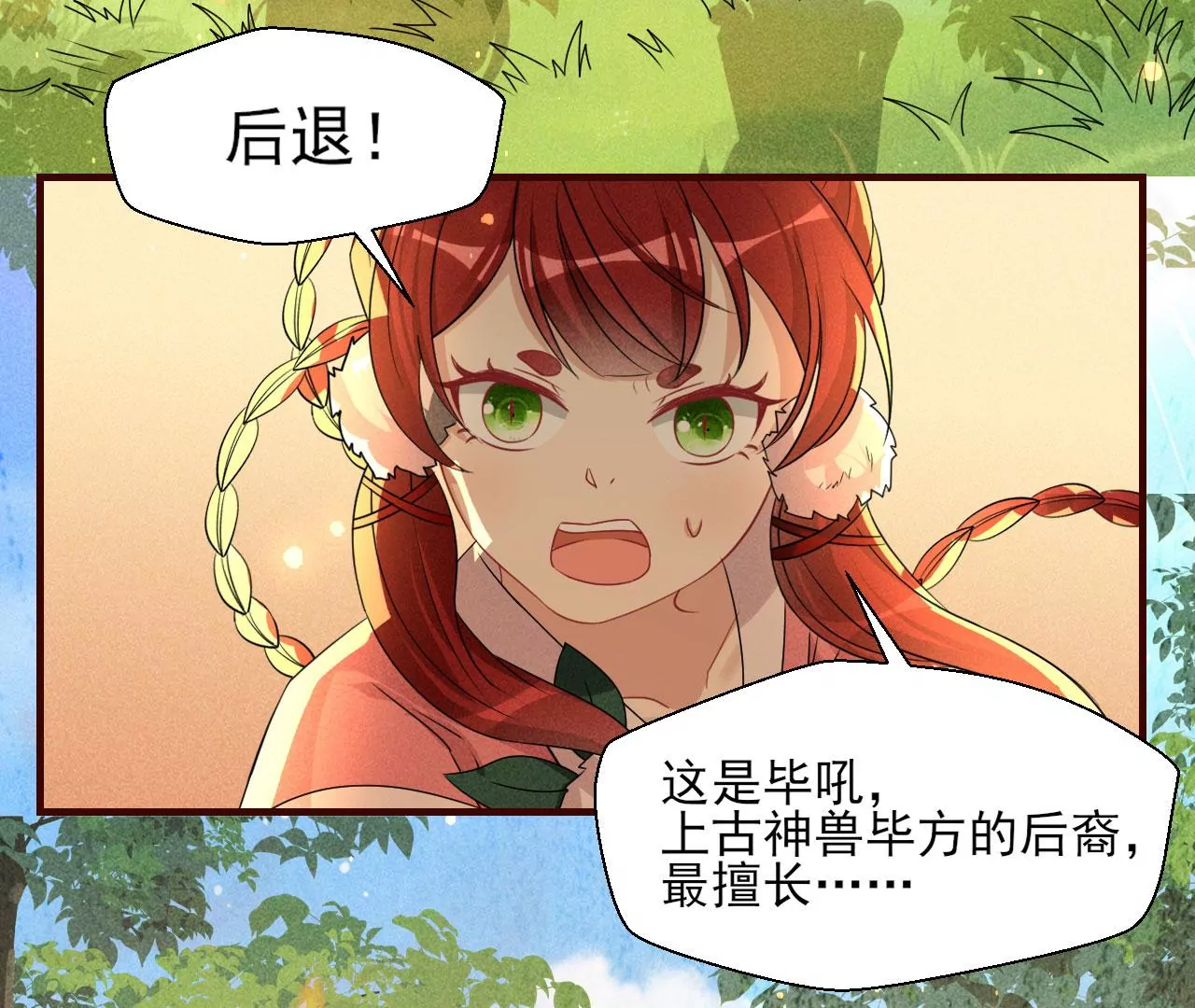 虚凰问天韩漫全集-神僧驾到无删减无遮挡章节图片 