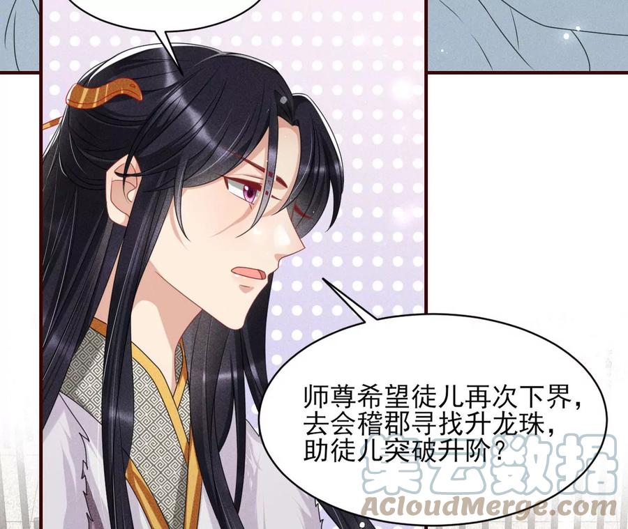 虚凰问天韩漫全集-儿女私情乃是小事无删减无遮挡章节图片 
