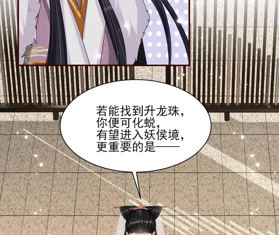 虚凰问天韩漫全集-儿女私情乃是小事无删减无遮挡章节图片 