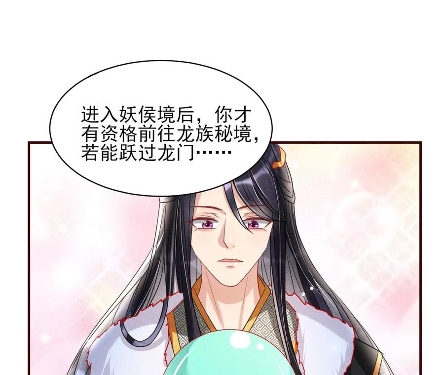 虚凰问天韩漫全集-儿女私情乃是小事无删减无遮挡章节图片 