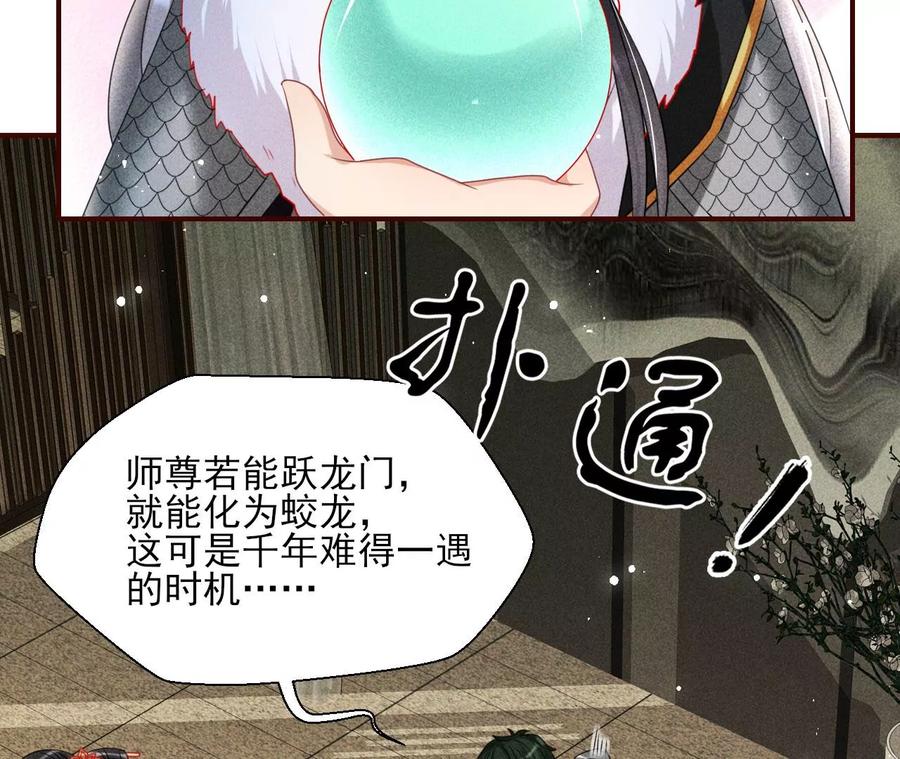 虚凰问天韩漫全集-儿女私情乃是小事无删减无遮挡章节图片 
