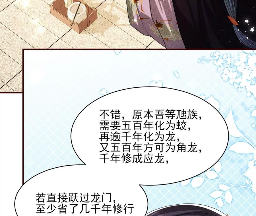 虚凰问天韩漫全集-儿女私情乃是小事无删减无遮挡章节图片 