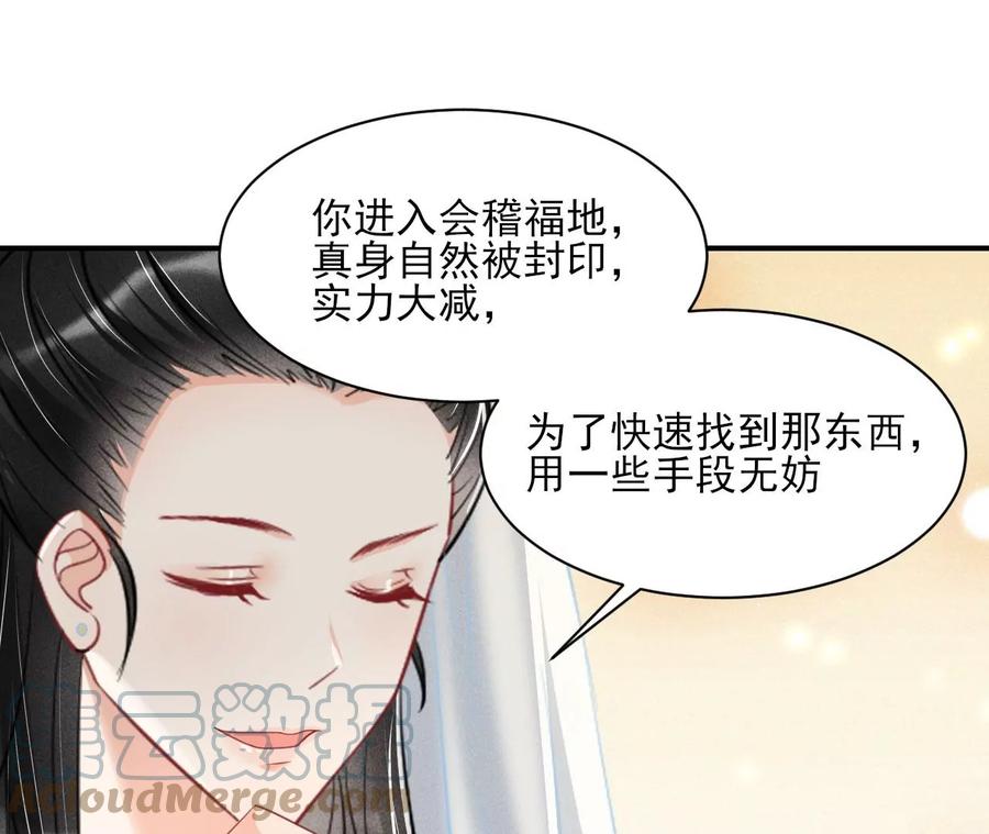 虚凰问天韩漫全集-儿女私情乃是小事无删减无遮挡章节图片 