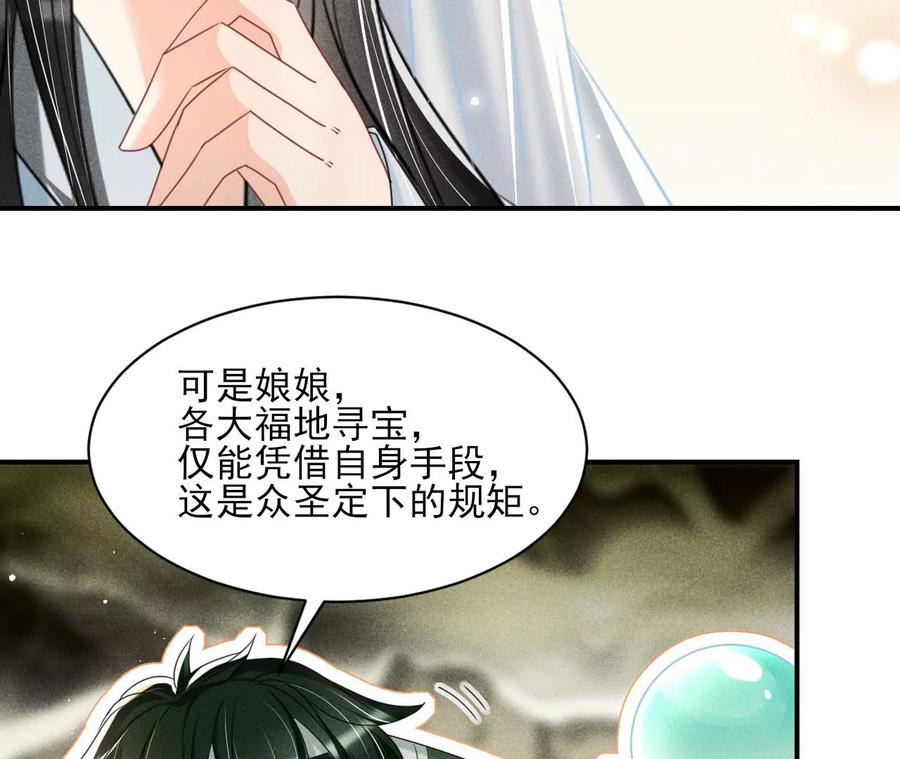 虚凰问天韩漫全集-儿女私情乃是小事无删减无遮挡章节图片 