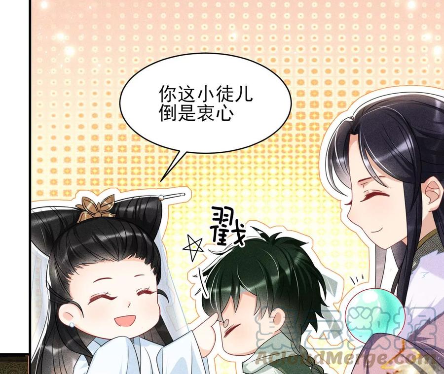 虚凰问天韩漫全集-儿女私情乃是小事无删减无遮挡章节图片 
