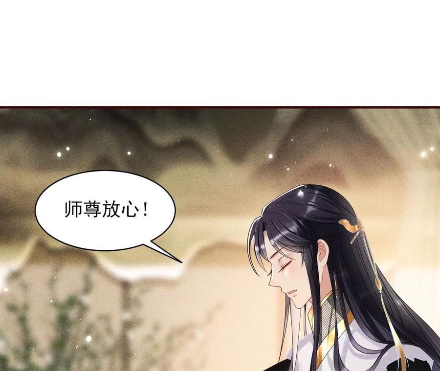 虚凰问天韩漫全集-儿女私情乃是小事无删减无遮挡章节图片 