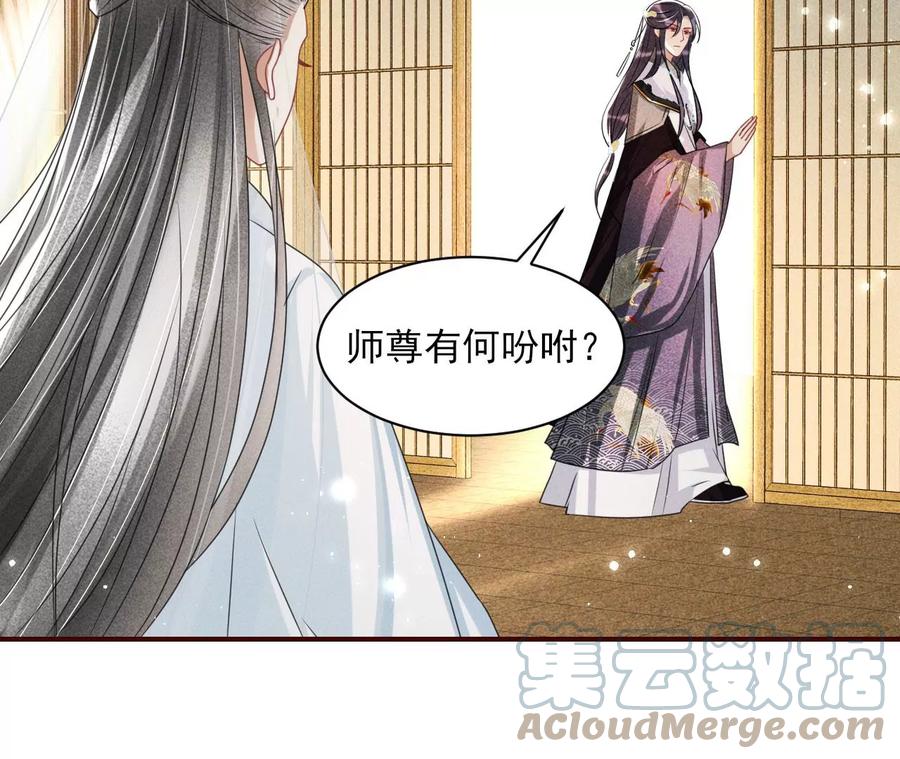 虚凰问天韩漫全集-儿女私情乃是小事无删减无遮挡章节图片 