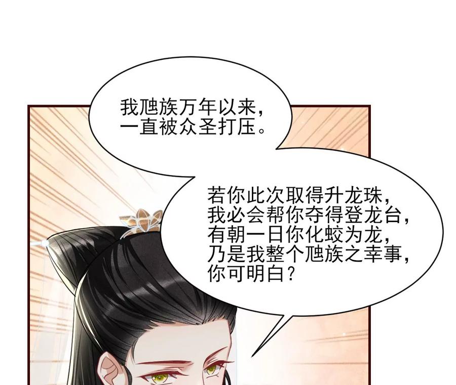 虚凰问天韩漫全集-儿女私情乃是小事无删减无遮挡章节图片 