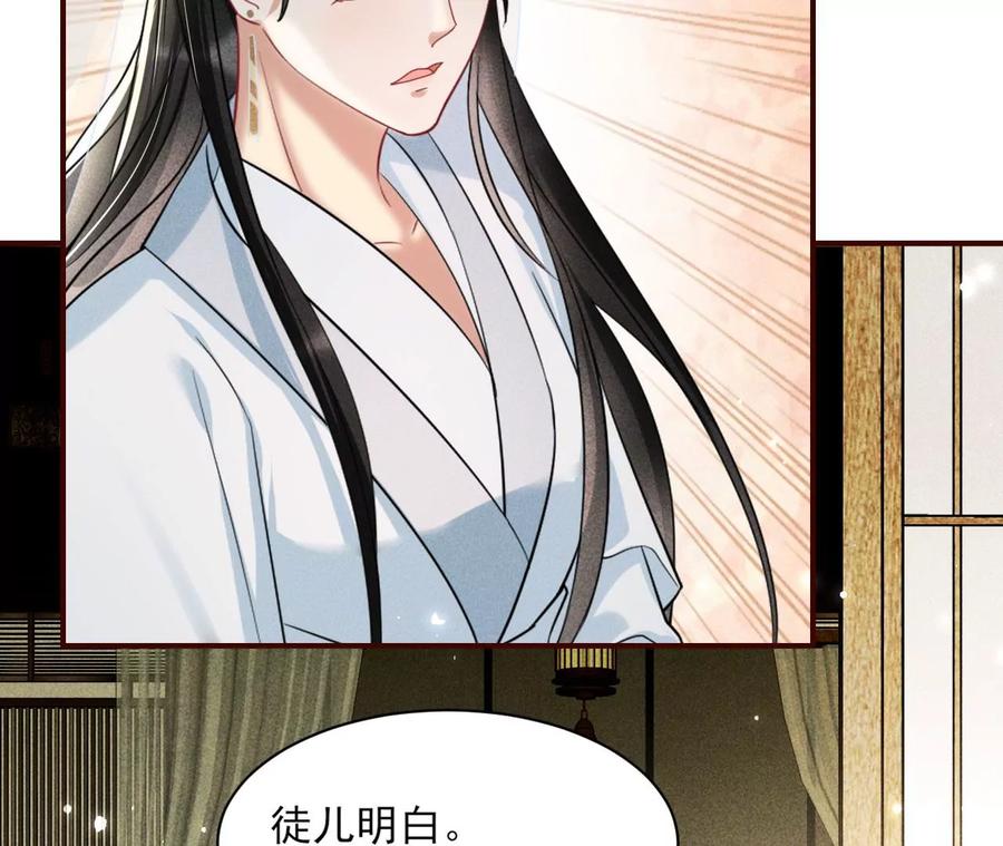 虚凰问天韩漫全集-儿女私情乃是小事无删减无遮挡章节图片 
