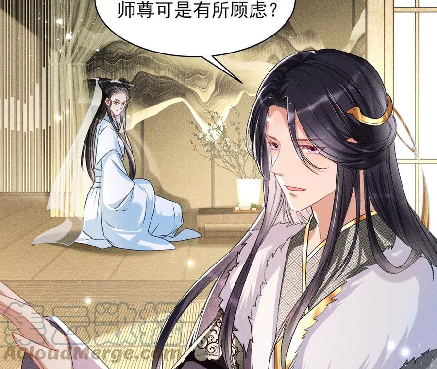 虚凰问天韩漫全集-儿女私情乃是小事无删减无遮挡章节图片 