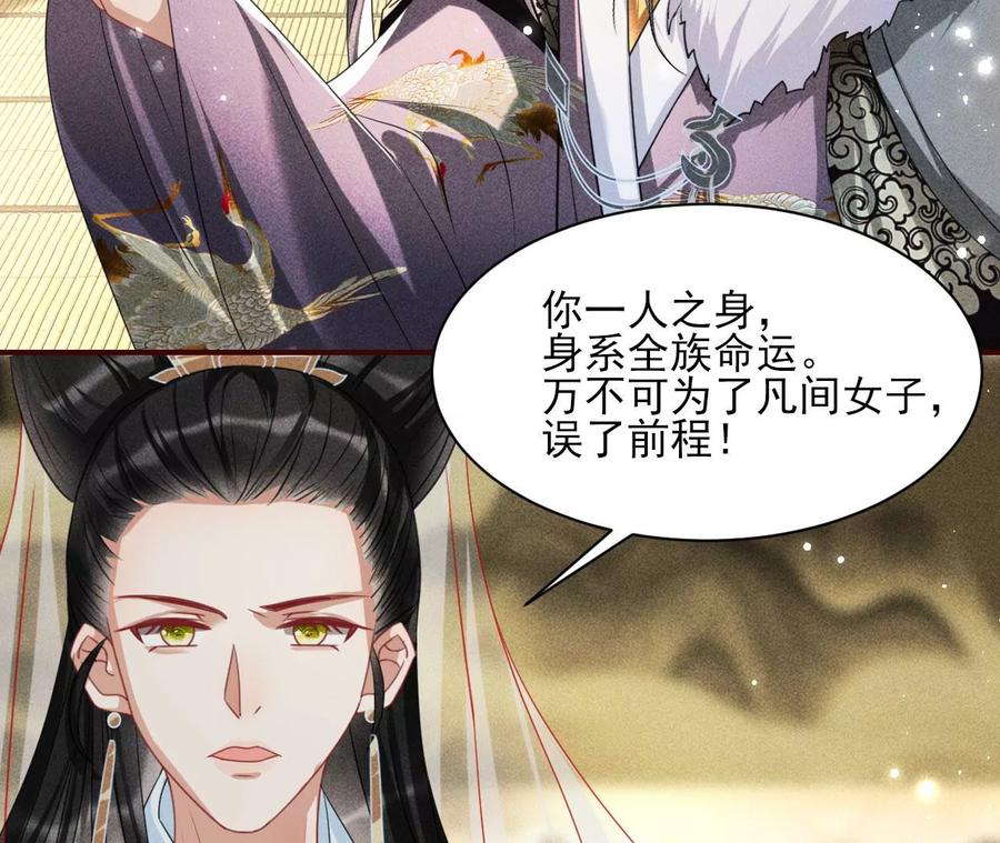 虚凰问天韩漫全集-儿女私情乃是小事无删减无遮挡章节图片 