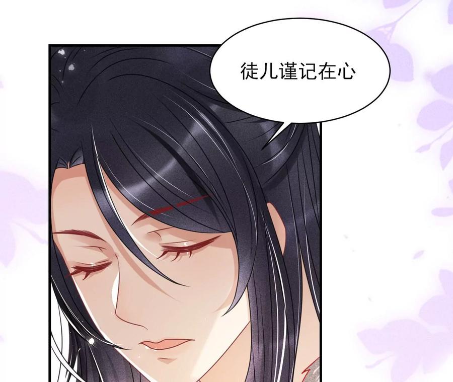 虚凰问天韩漫全集-儿女私情乃是小事无删减无遮挡章节图片 