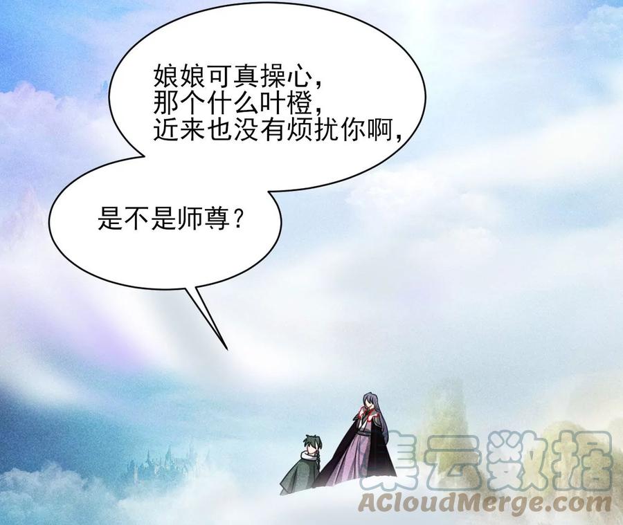 虚凰问天韩漫全集-儿女私情乃是小事无删减无遮挡章节图片 