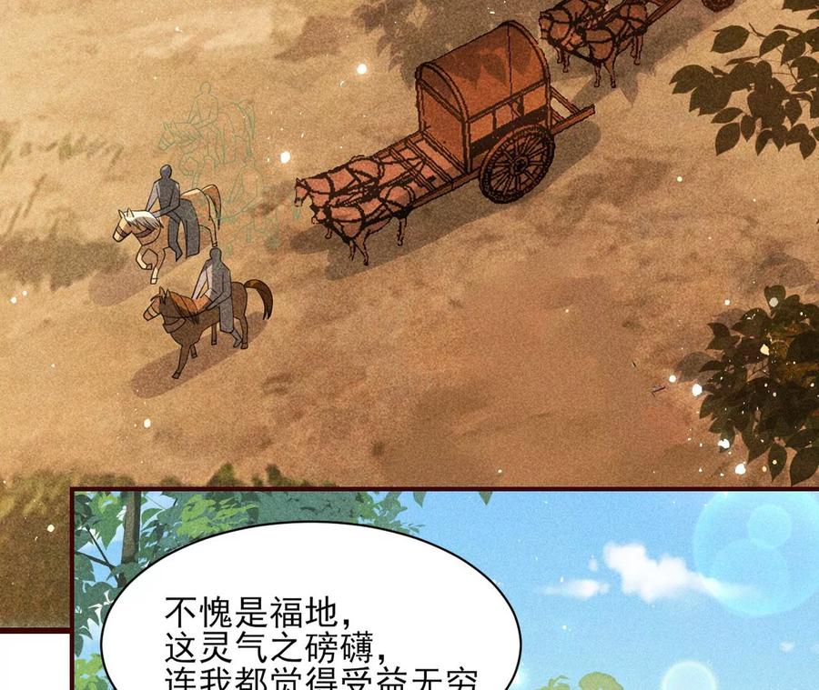 虚凰问天韩漫全集-儿女私情乃是小事无删减无遮挡章节图片 