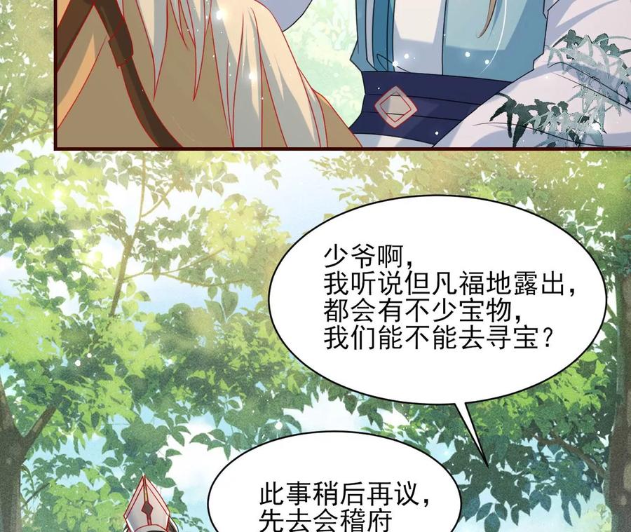 虚凰问天韩漫全集-儿女私情乃是小事无删减无遮挡章节图片 