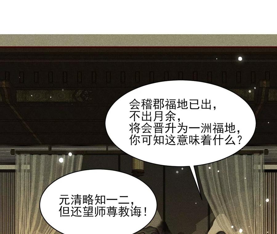 虚凰问天韩漫全集-儿女私情乃是小事无删减无遮挡章节图片 