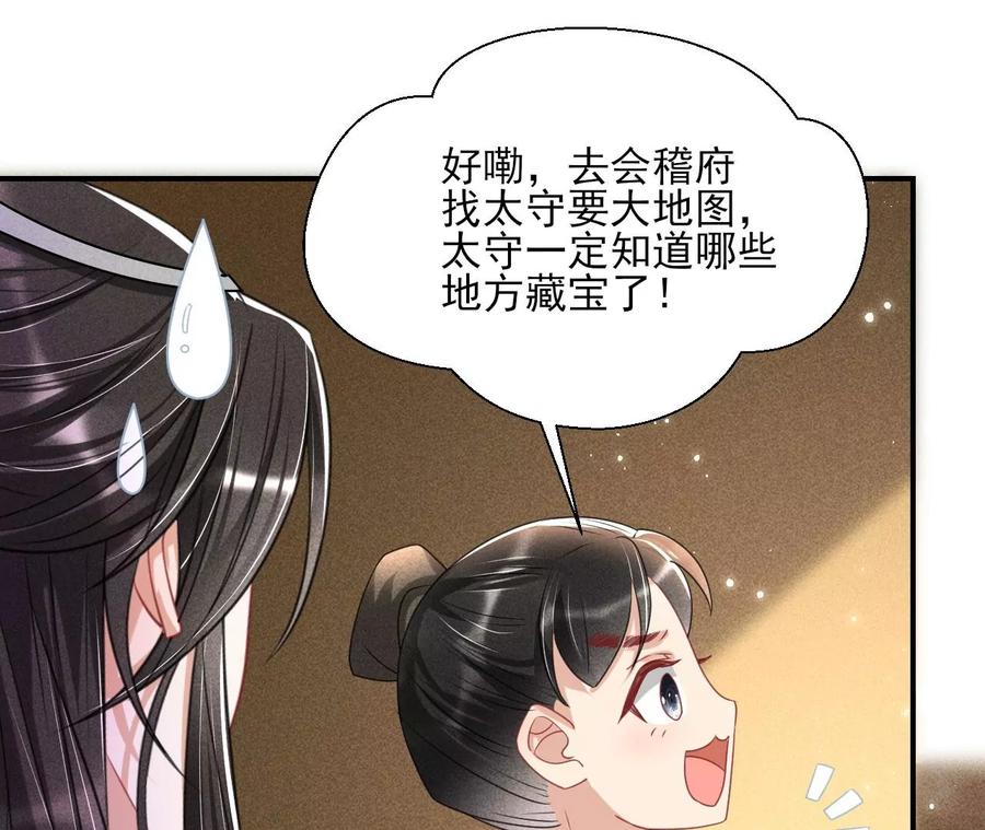 虚凰问天韩漫全集-儿女私情乃是小事无删减无遮挡章节图片 