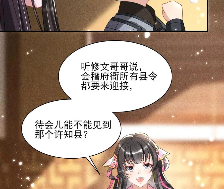 虚凰问天韩漫全集-儿女私情乃是小事无删减无遮挡章节图片 