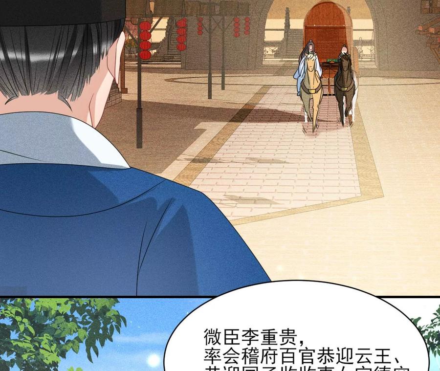虚凰问天韩漫全集-儿女私情乃是小事无删减无遮挡章节图片 