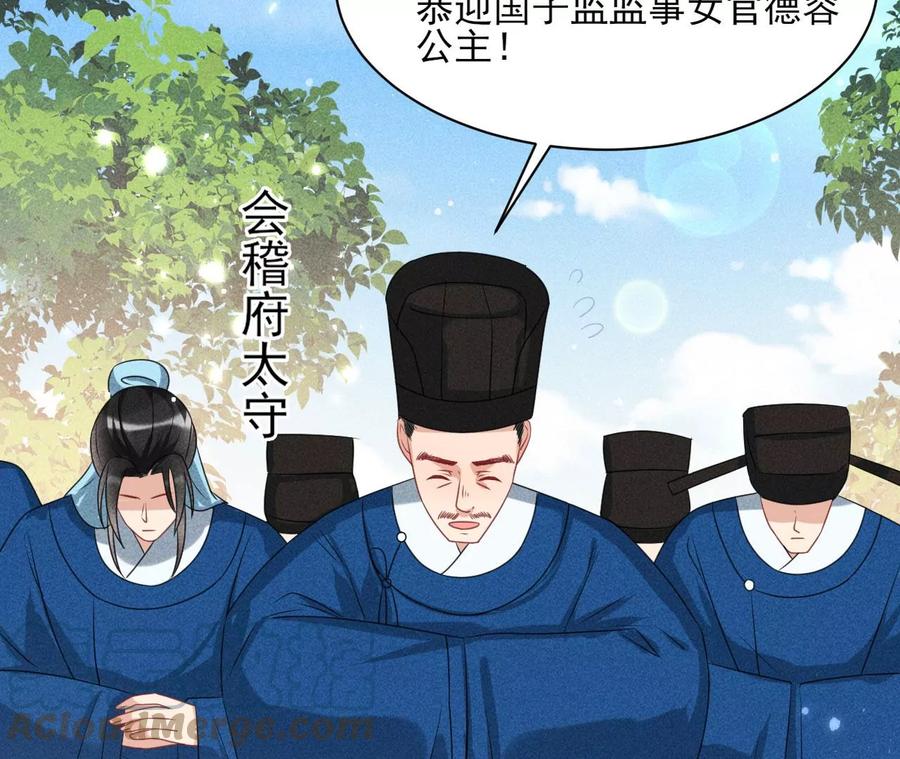 虚凰问天韩漫全集-儿女私情乃是小事无删减无遮挡章节图片 