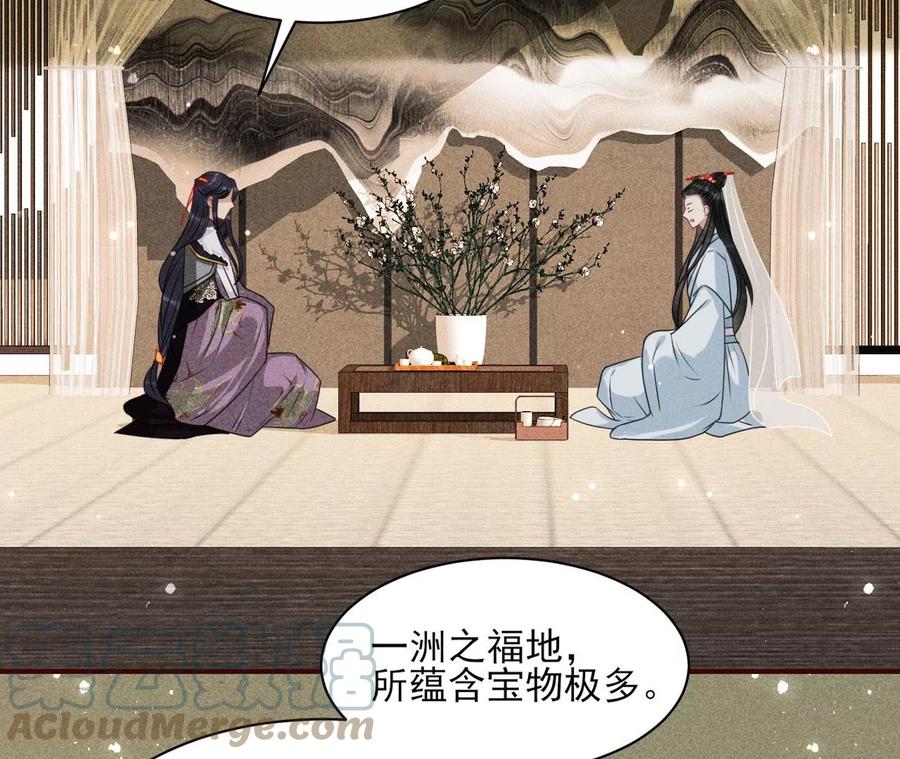 虚凰问天韩漫全集-儿女私情乃是小事无删减无遮挡章节图片 