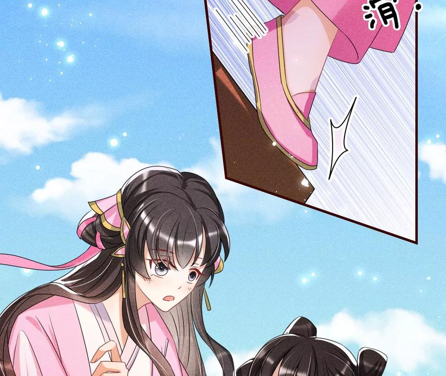 虚凰问天韩漫全集-儿女私情乃是小事无删减无遮挡章节图片 
