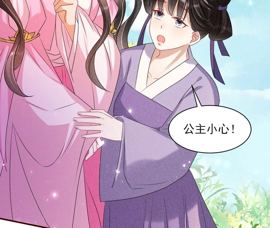 虚凰问天韩漫全集-儿女私情乃是小事无删减无遮挡章节图片 