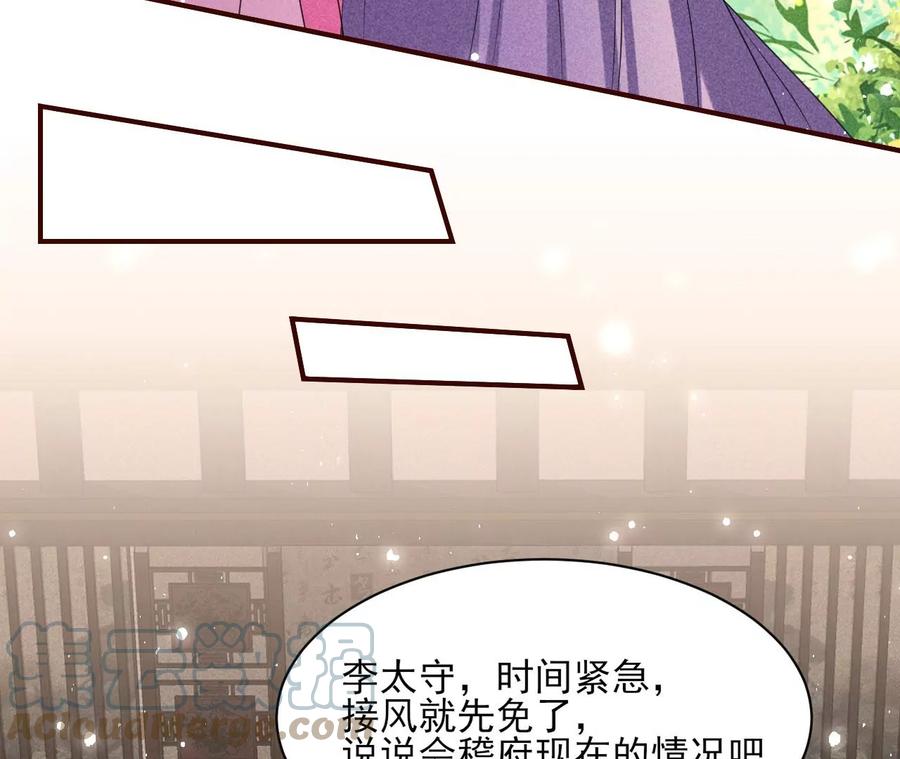 虚凰问天韩漫全集-儿女私情乃是小事无删减无遮挡章节图片 