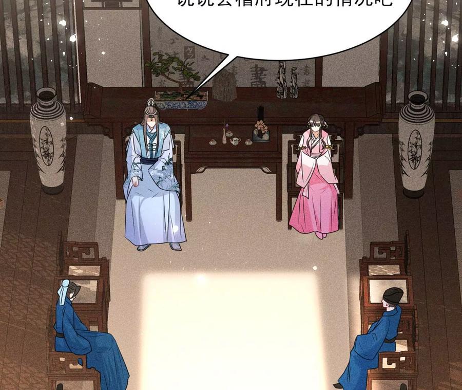虚凰问天韩漫全集-儿女私情乃是小事无删减无遮挡章节图片 