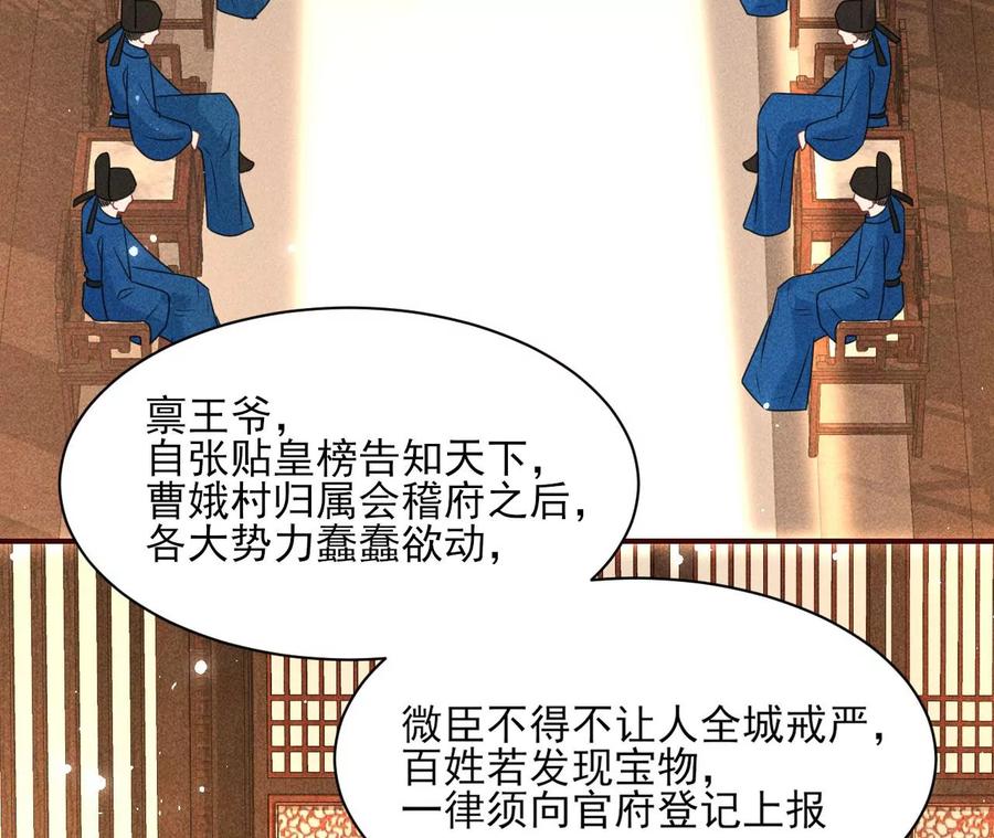 虚凰问天韩漫全集-儿女私情乃是小事无删减无遮挡章节图片 