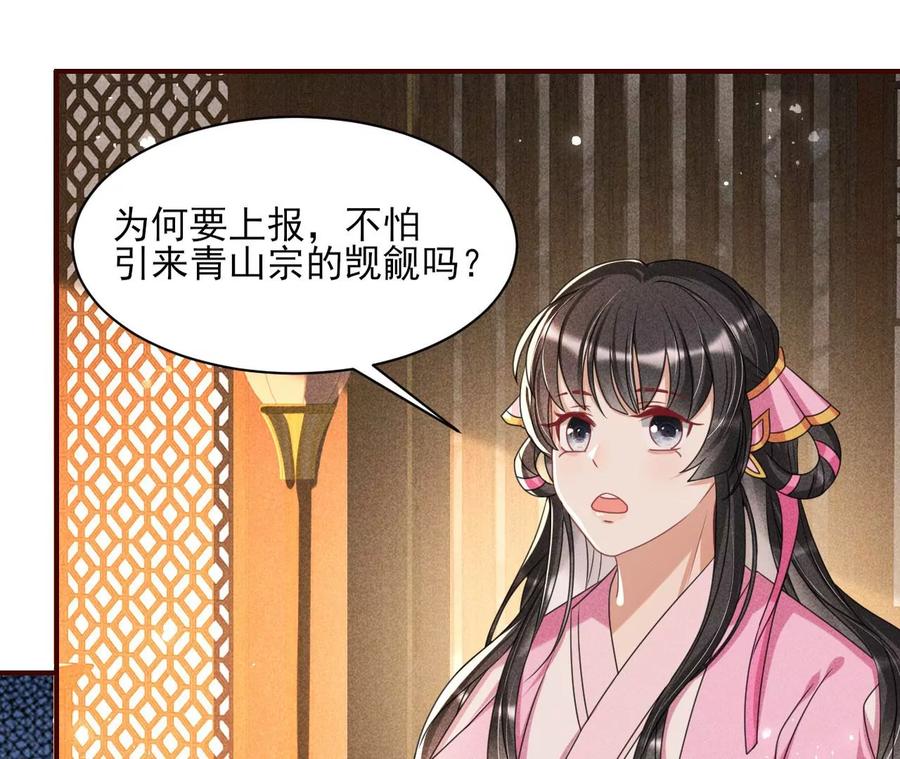 虚凰问天韩漫全集-儿女私情乃是小事无删减无遮挡章节图片 