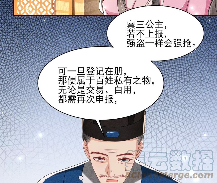 虚凰问天韩漫全集-儿女私情乃是小事无删减无遮挡章节图片 