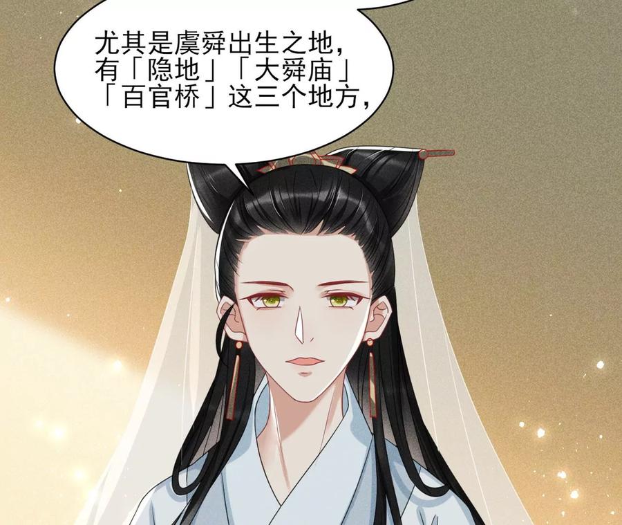 虚凰问天韩漫全集-儿女私情乃是小事无删减无遮挡章节图片 
